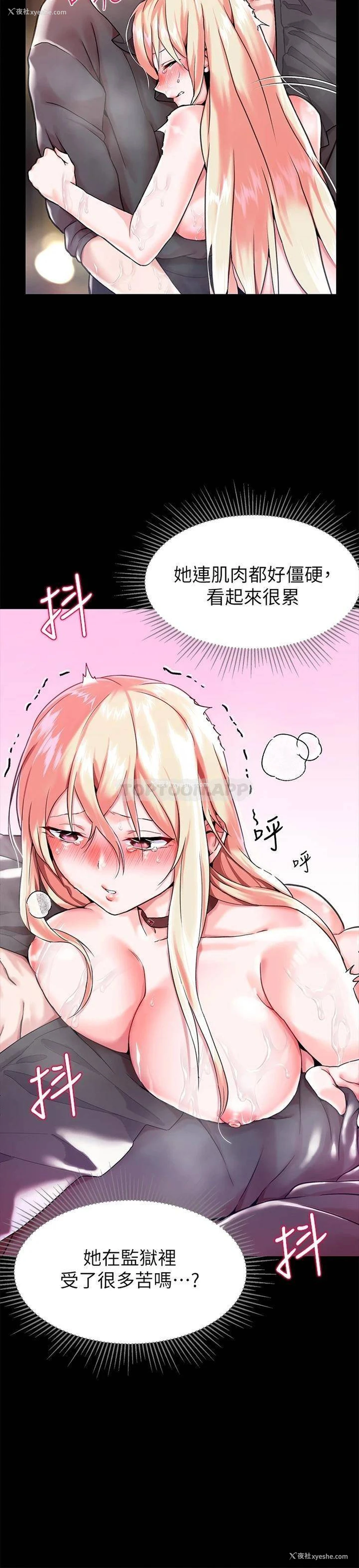 24P - 调教宫廷恶女