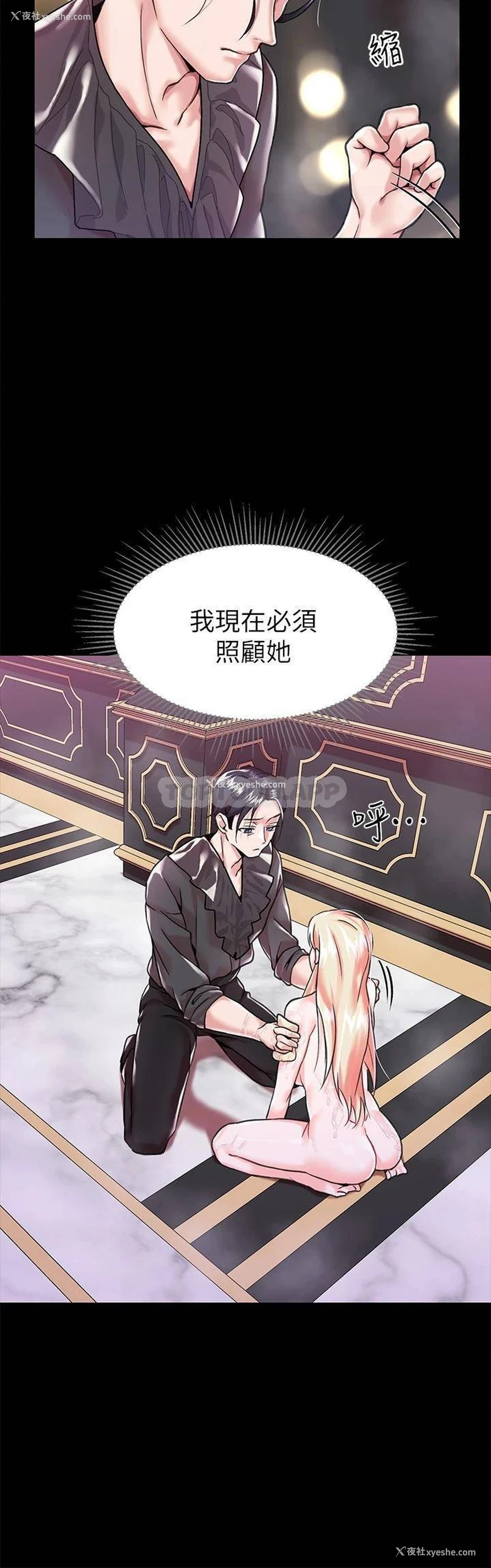 26P - 调教宫廷恶女