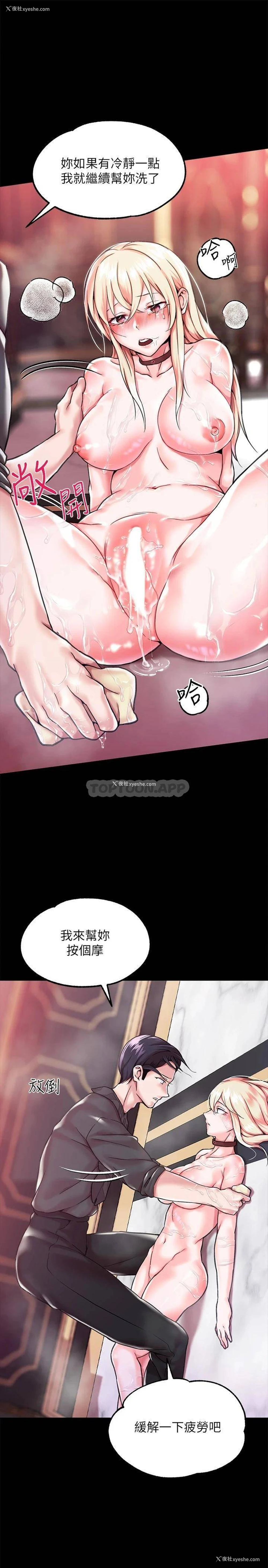 27P - 调教宫廷恶女