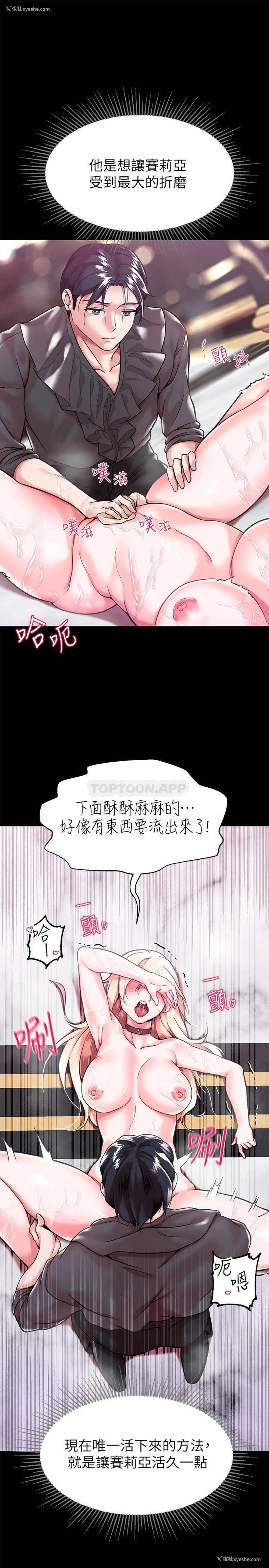 32P - 调教宫廷恶女