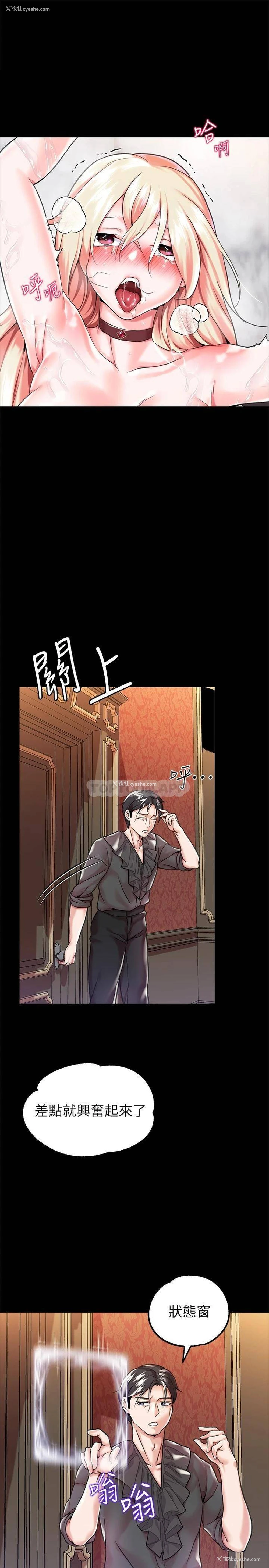 37P - 调教宫廷恶女