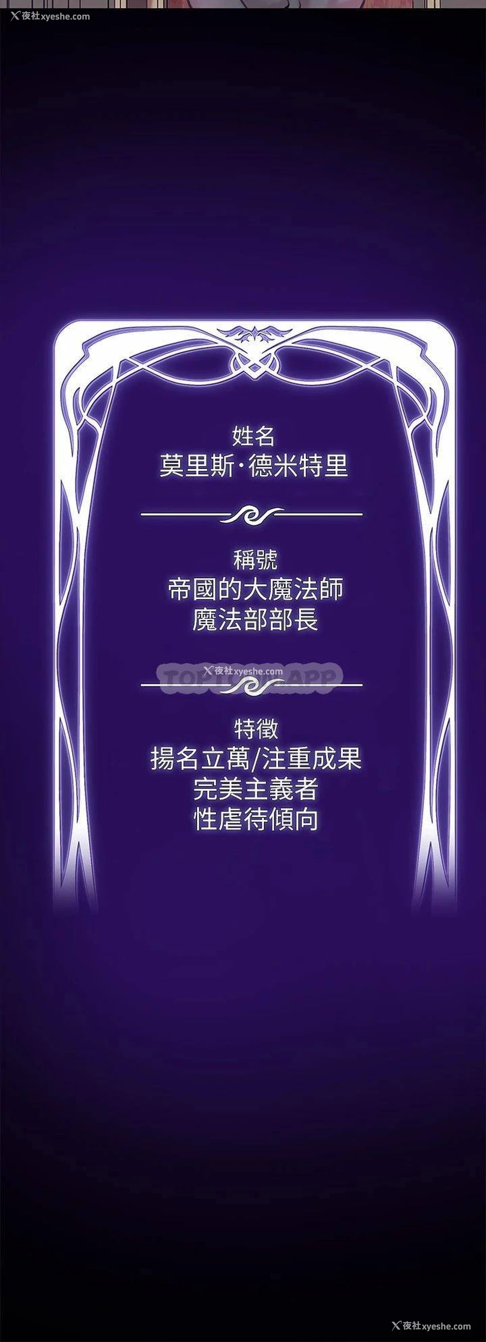 38P - 调教宫廷恶女