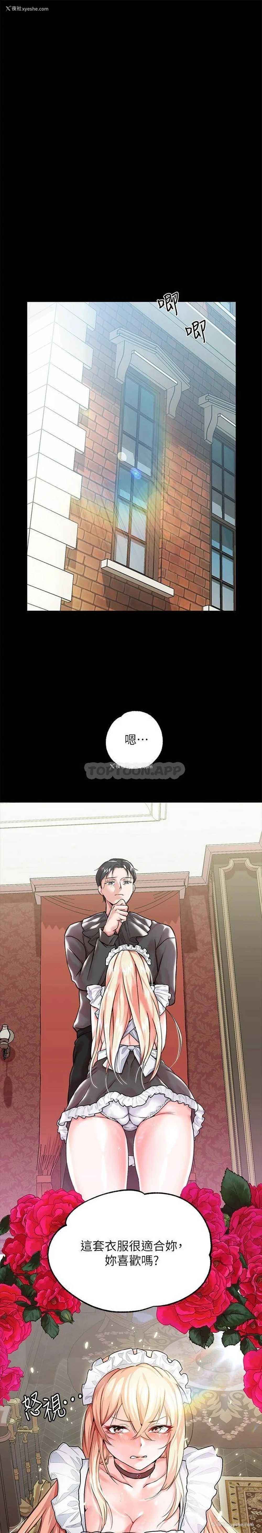 41P - 调教宫廷恶女