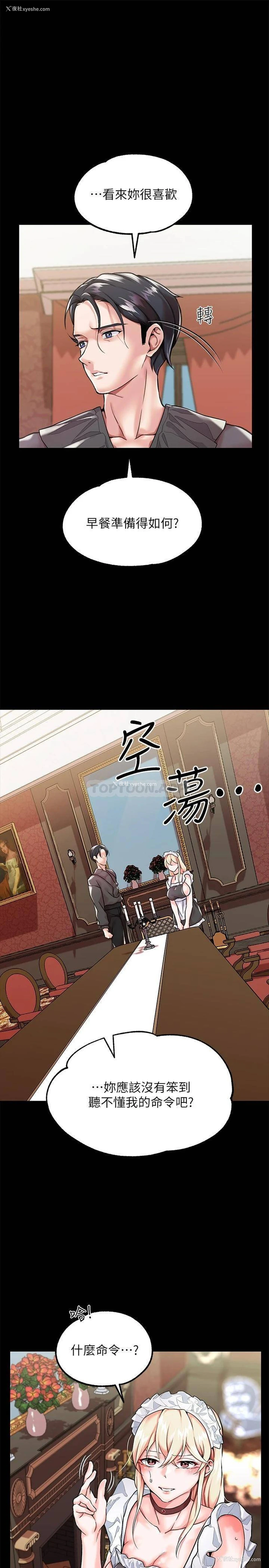 43P - 调教宫廷恶女