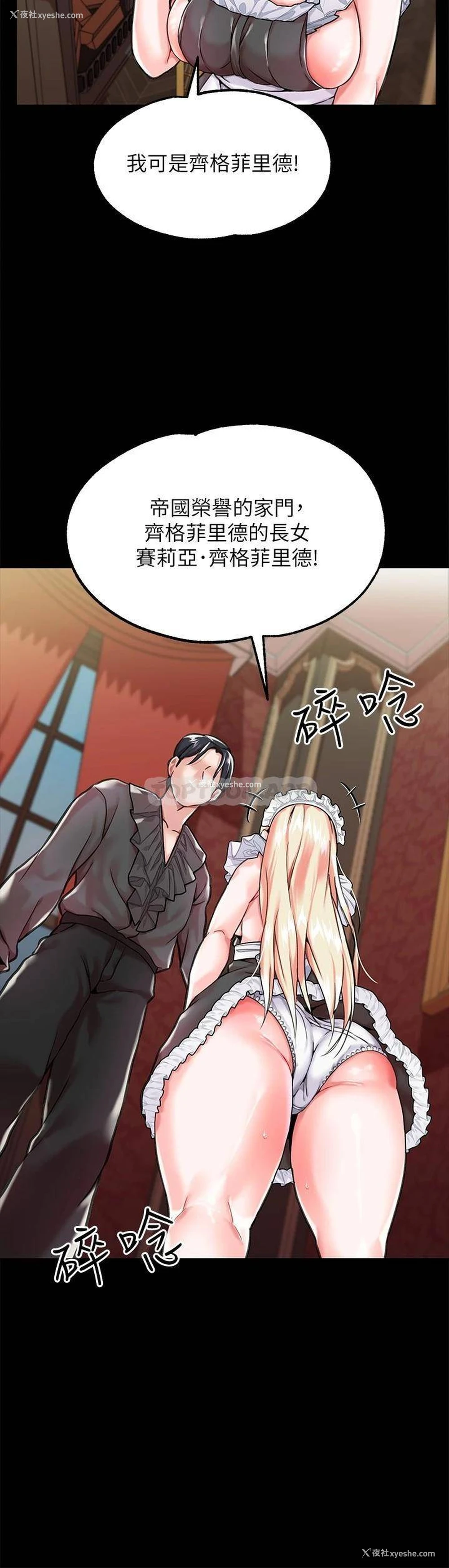 44P - 调教宫廷恶女