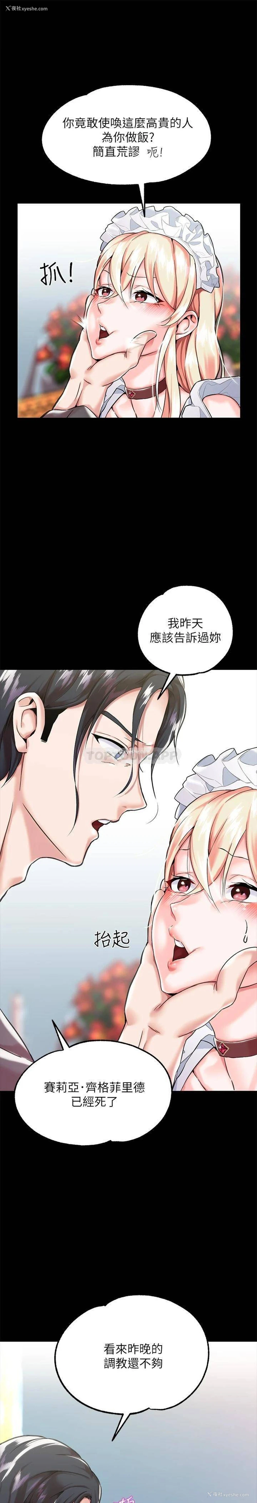 45P - 调教宫廷恶女