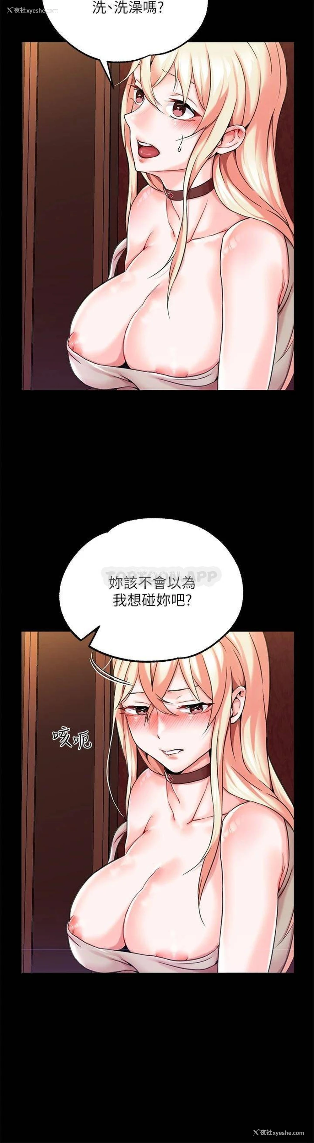 8P - 调教宫廷恶女