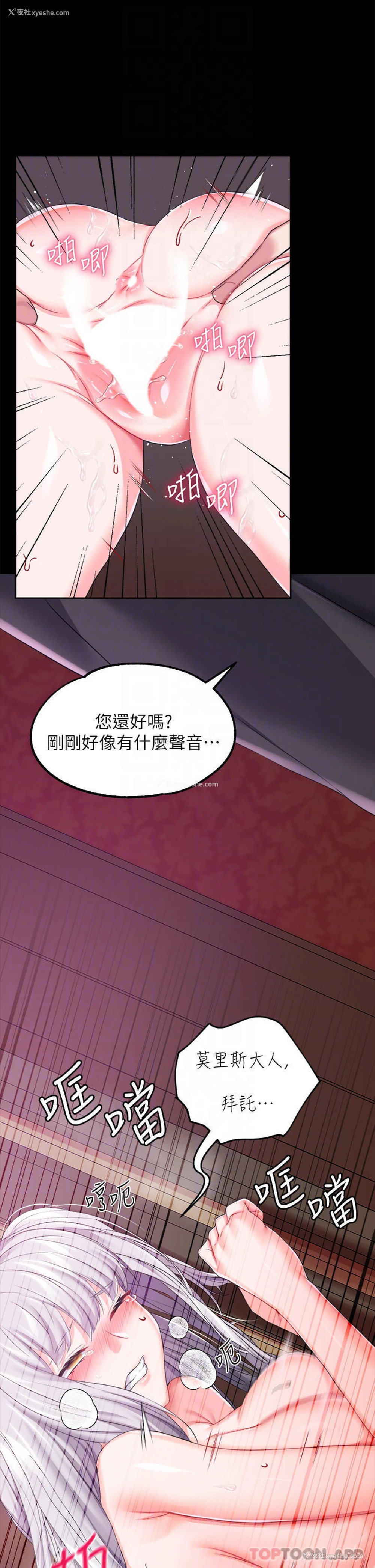 10P - 调教宫廷恶女