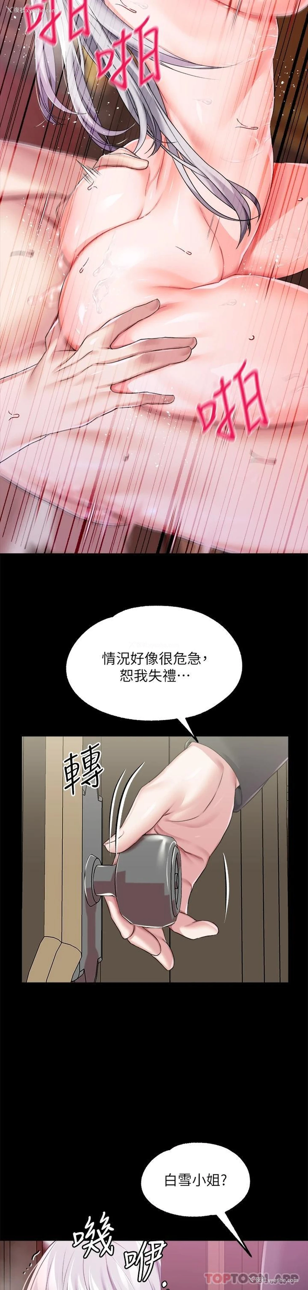 11P - 调教宫廷恶女