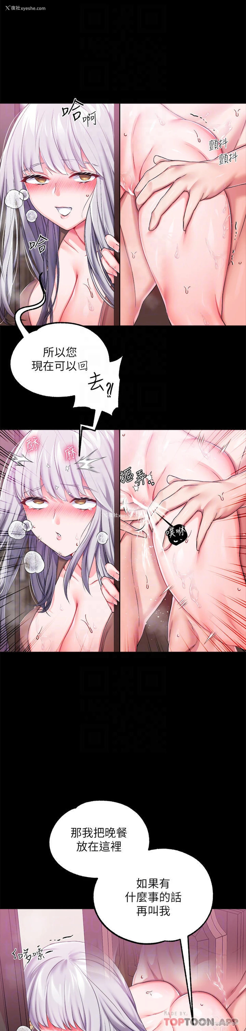 14P - 调教宫廷恶女
