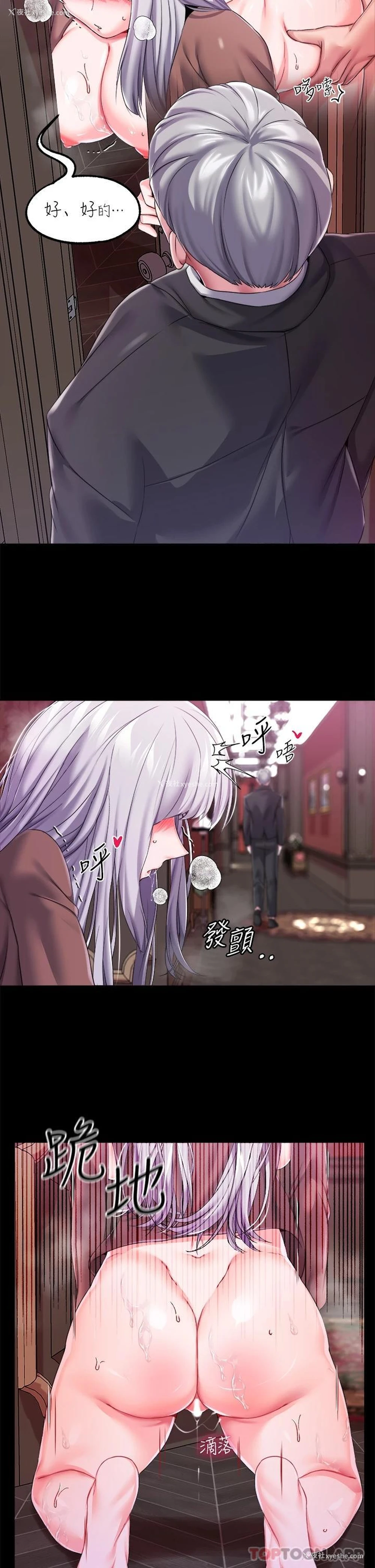 15P - 调教宫廷恶女