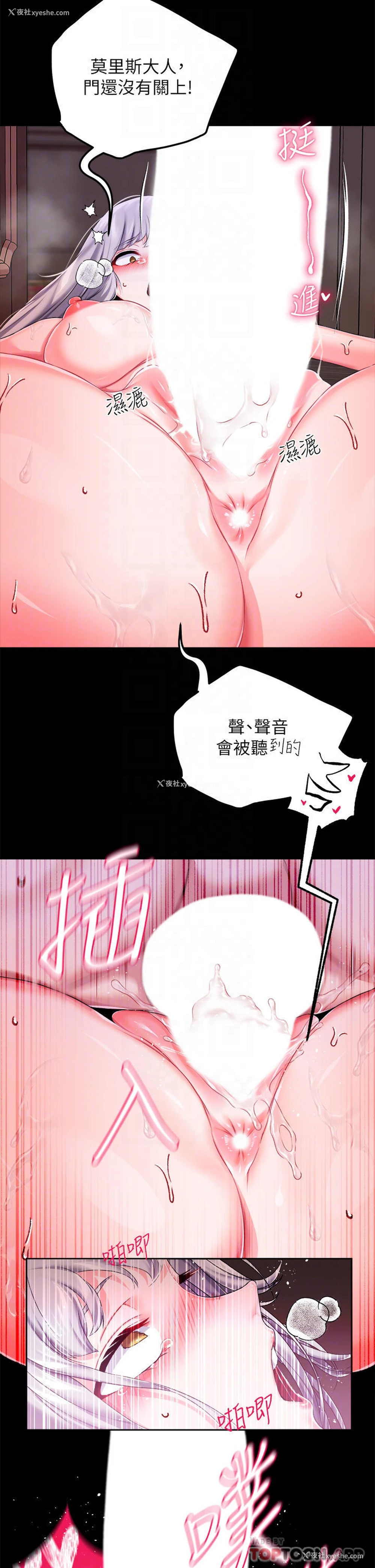 18P - 调教宫廷恶女
