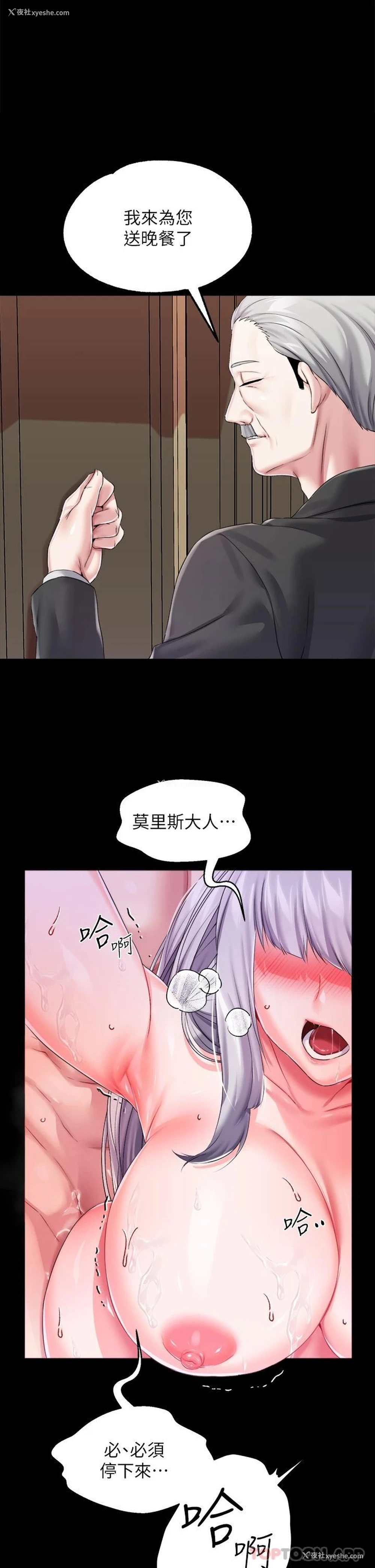 1P - 调教宫廷恶女
