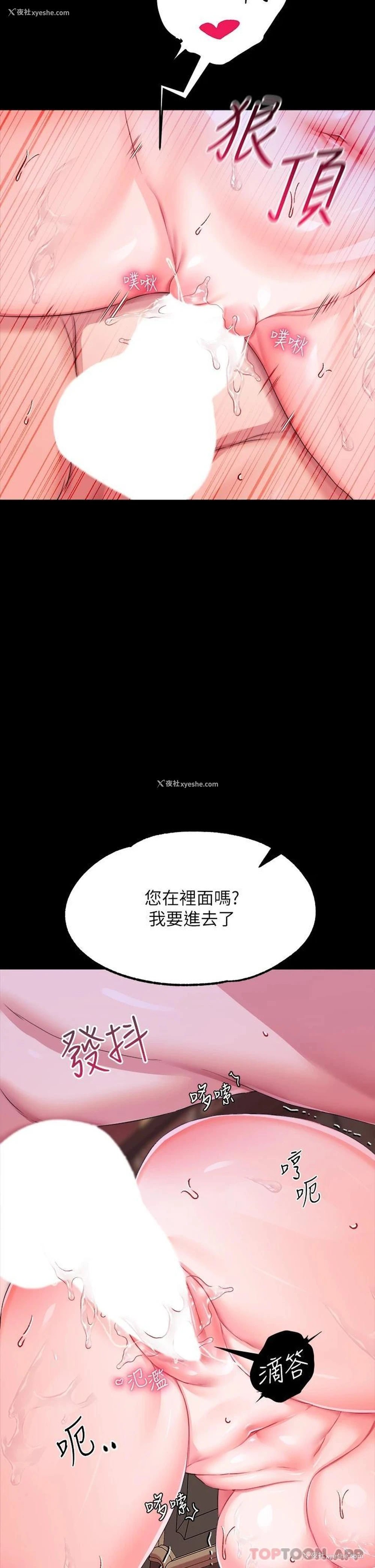 2P - 调教宫廷恶女