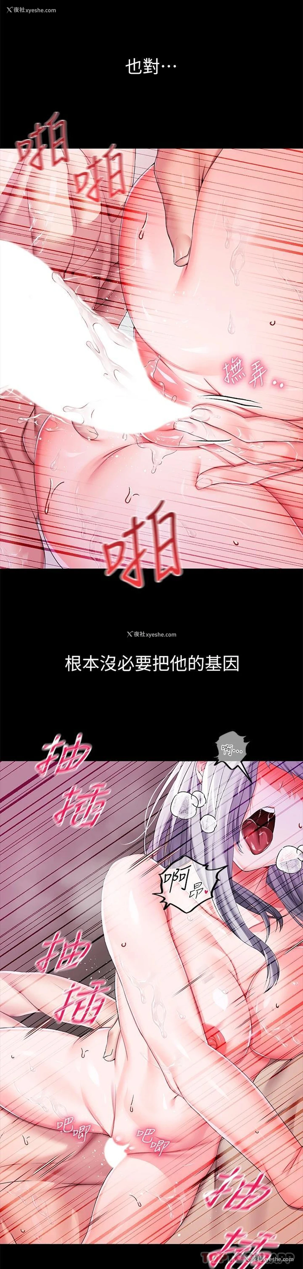 27P - 调教宫廷恶女