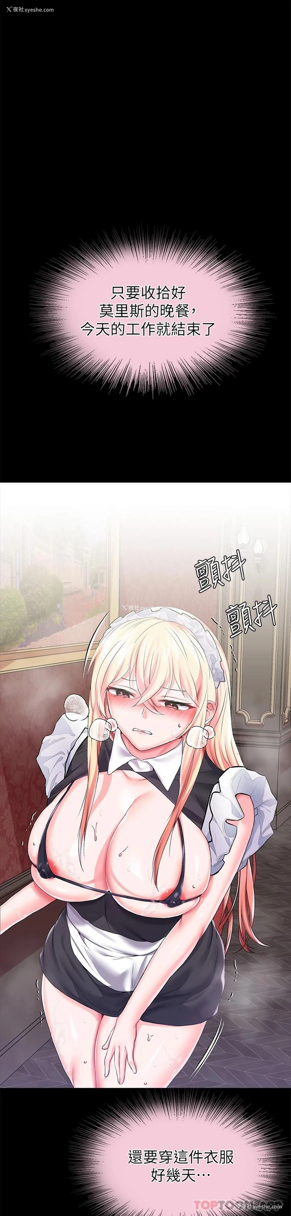 36P - 调教宫廷恶女