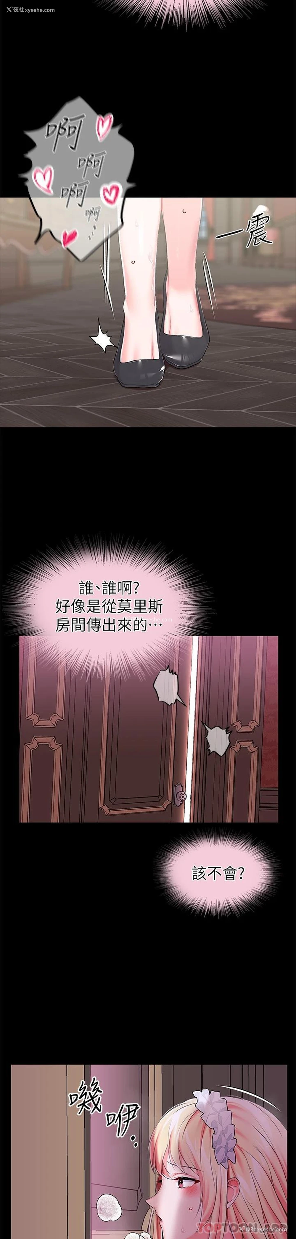 37P - 调教宫廷恶女