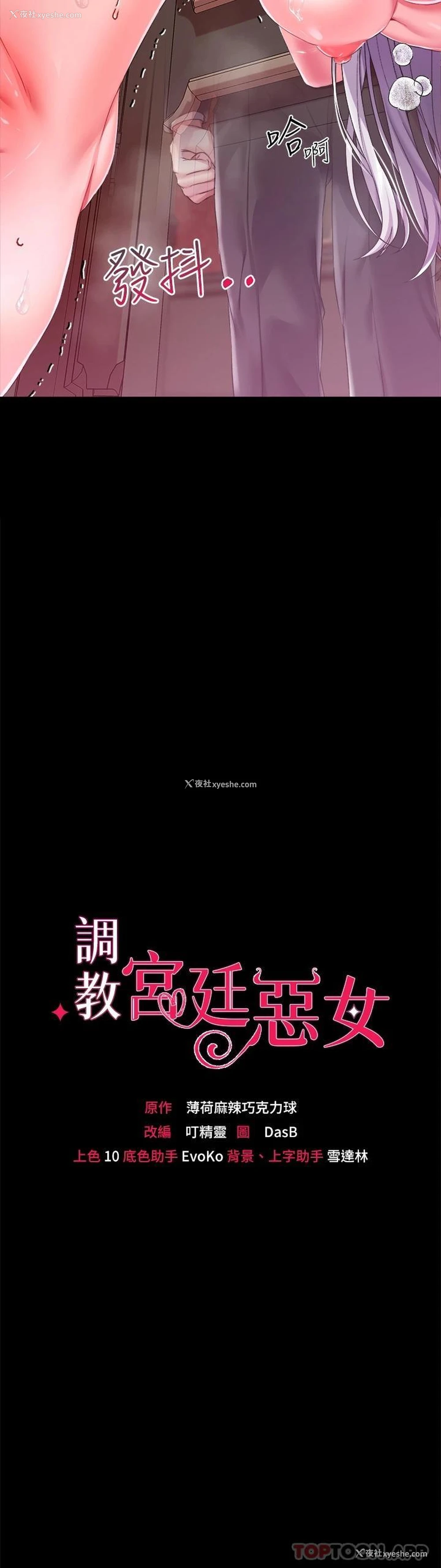 3P - 调教宫廷恶女