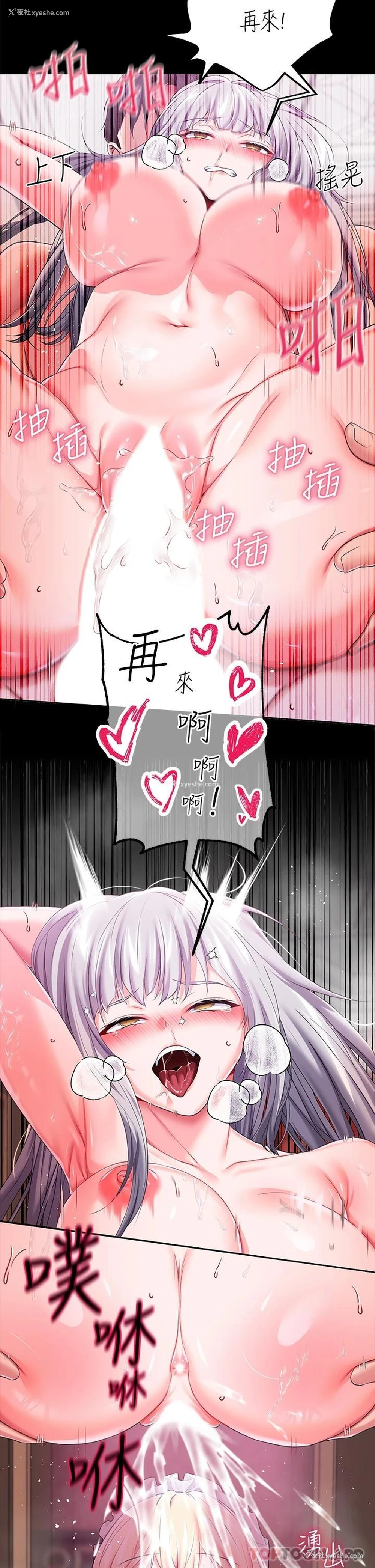 40P - 调教宫廷恶女