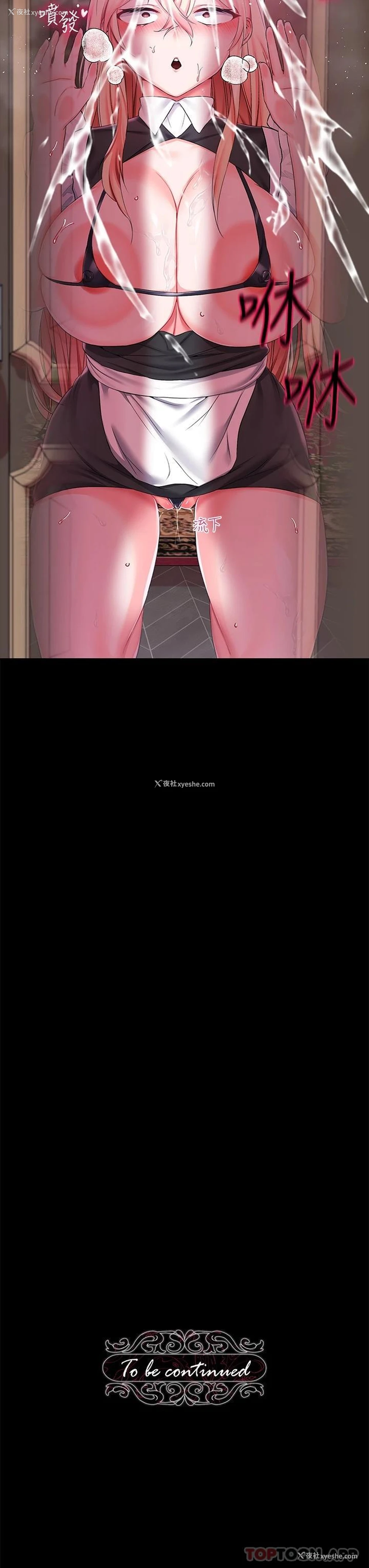 41P - 调教宫廷恶女