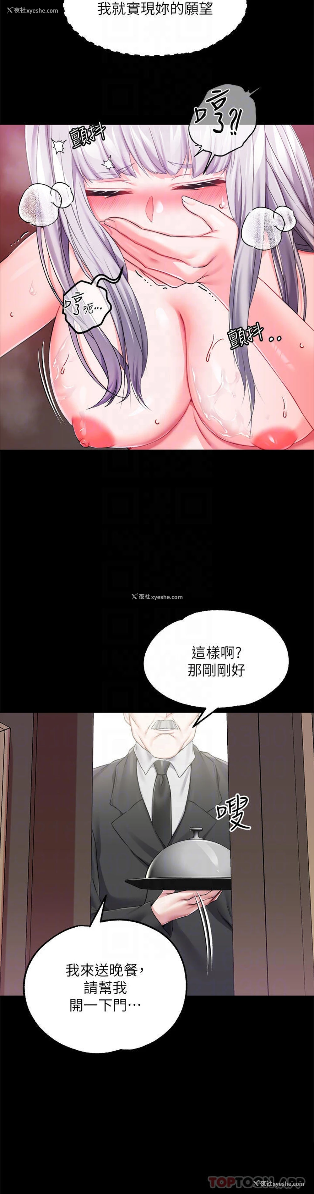 6P - 调教宫廷恶女