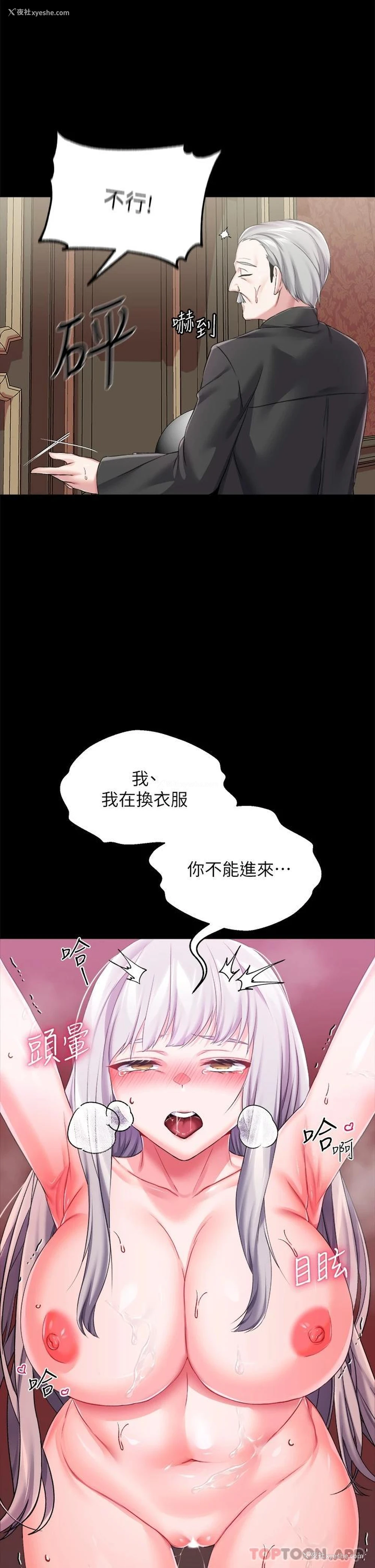 7P - 调教宫廷恶女