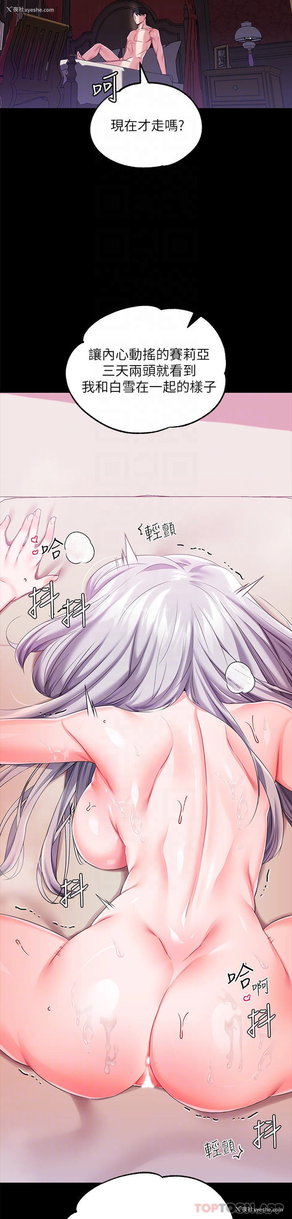 12P - 调教宫廷恶女