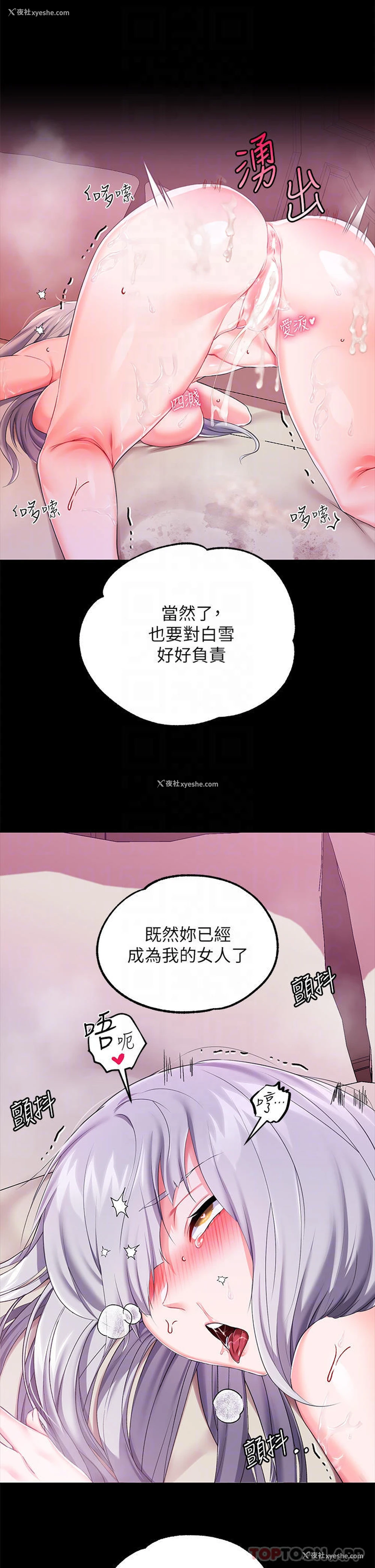 14P - 调教宫廷恶女