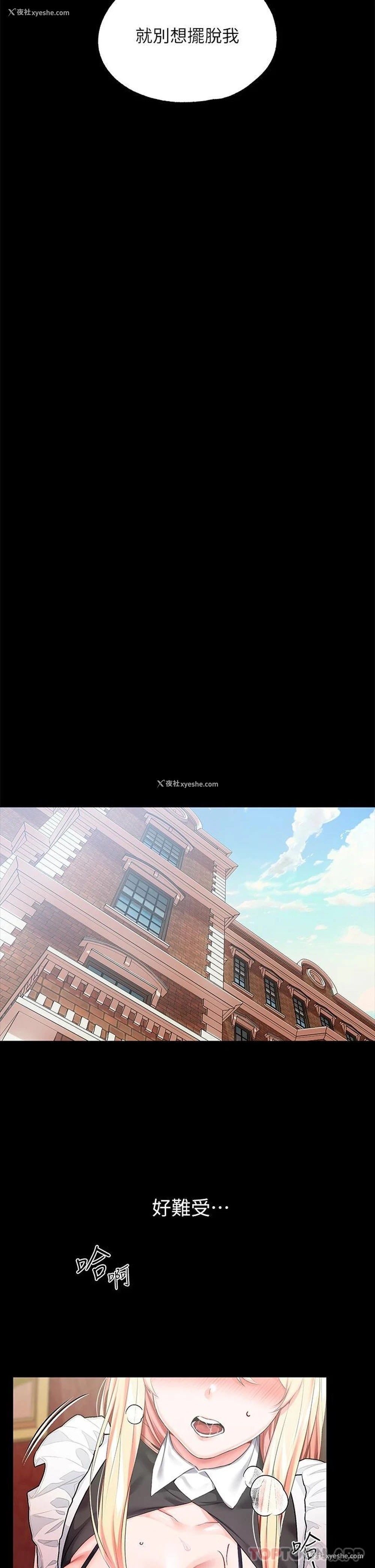 15P - 调教宫廷恶女