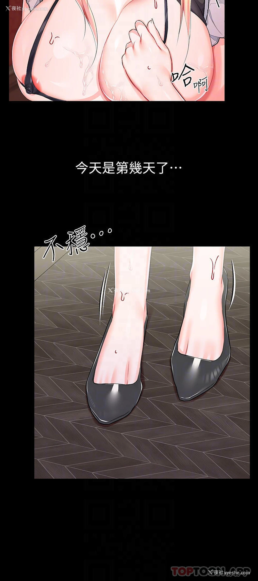 16P - 调教宫廷恶女