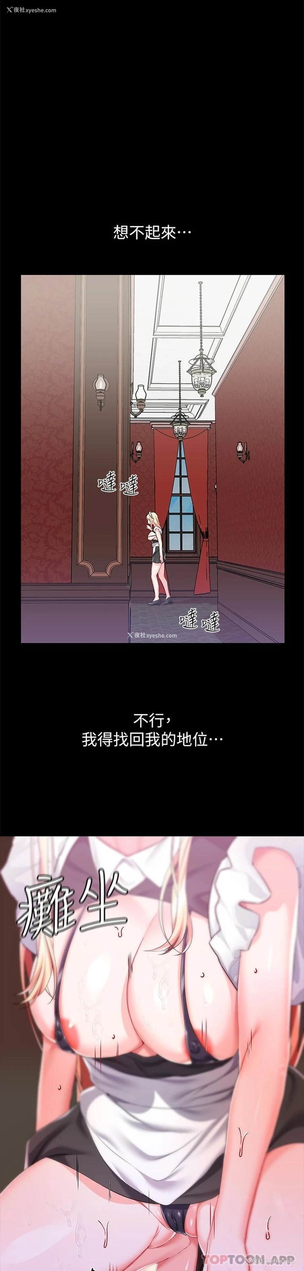 17P - 调教宫廷恶女