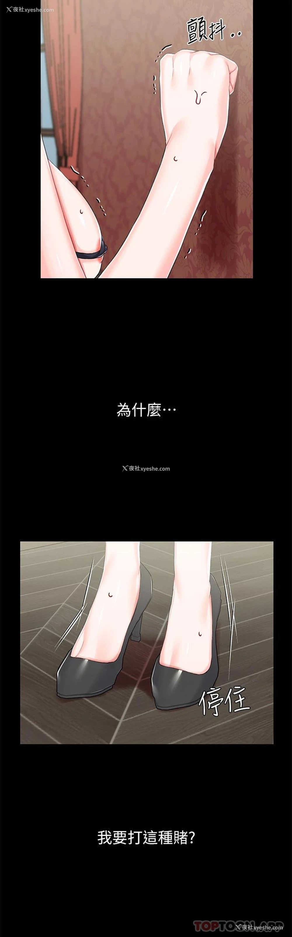 23P - 调教宫廷恶女