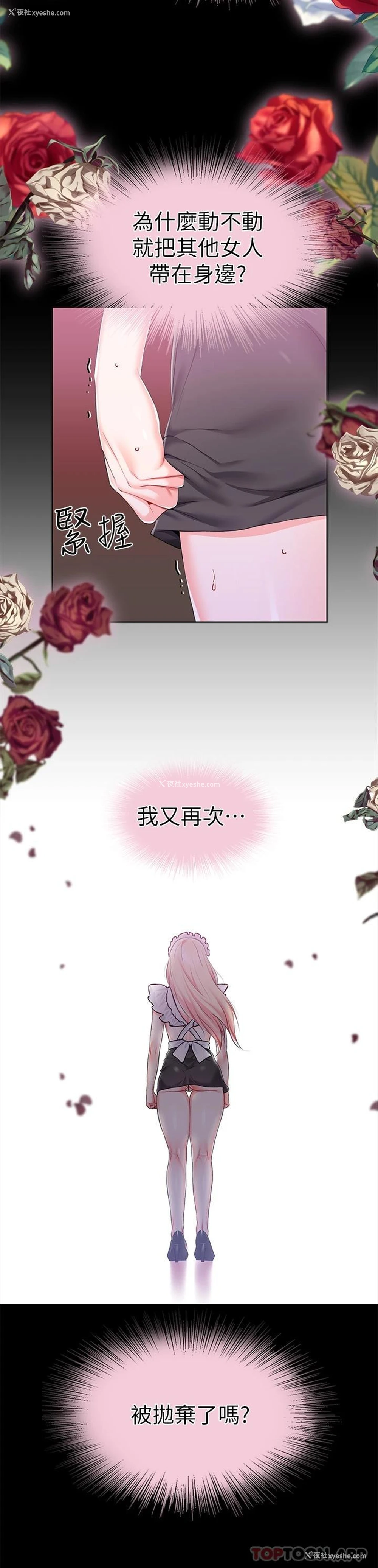 26P - 调教宫廷恶女