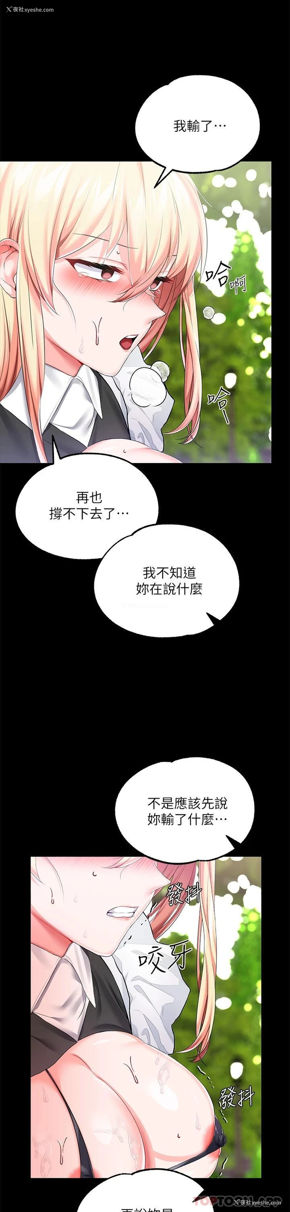 30P - 调教宫廷恶女