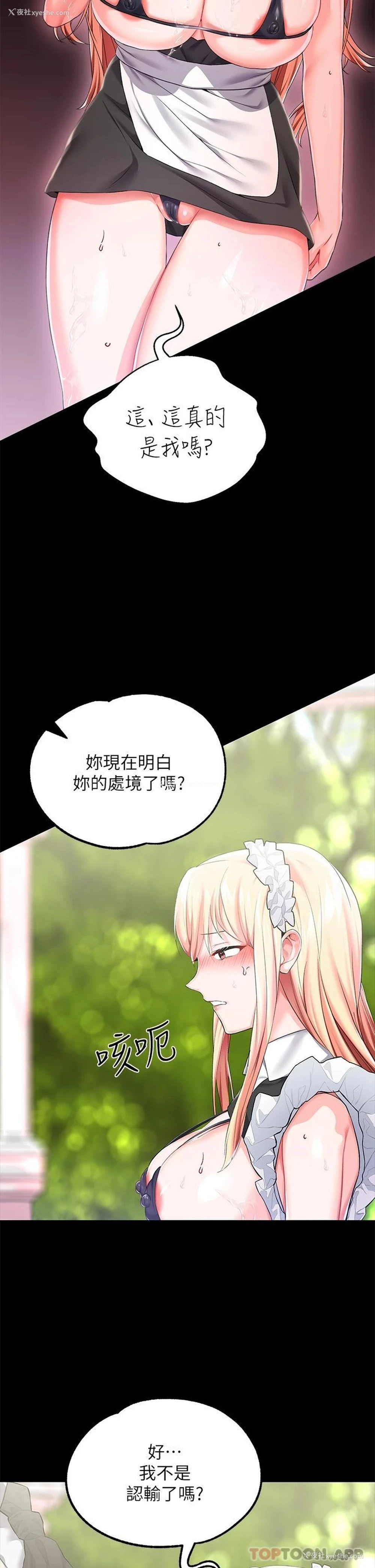 34P - 调教宫廷恶女