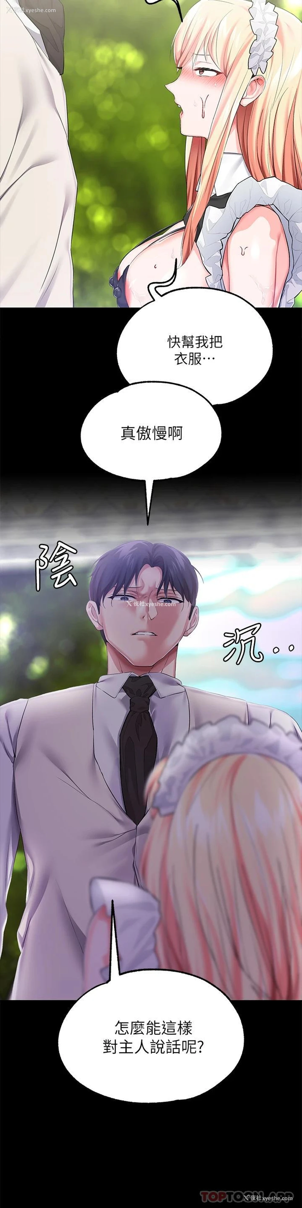 35P - 调教宫廷恶女