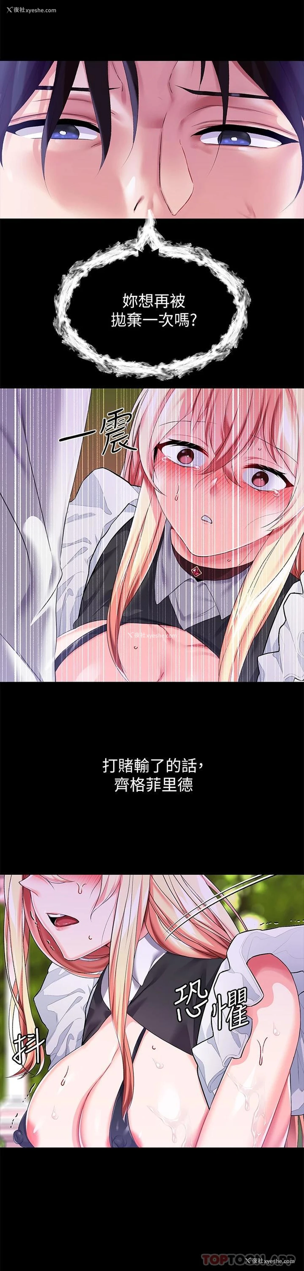 36P - 调教宫廷恶女