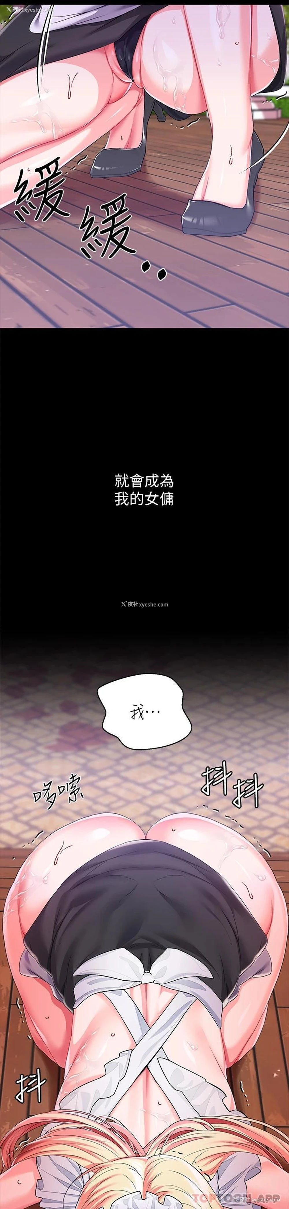 37P - 调教宫廷恶女