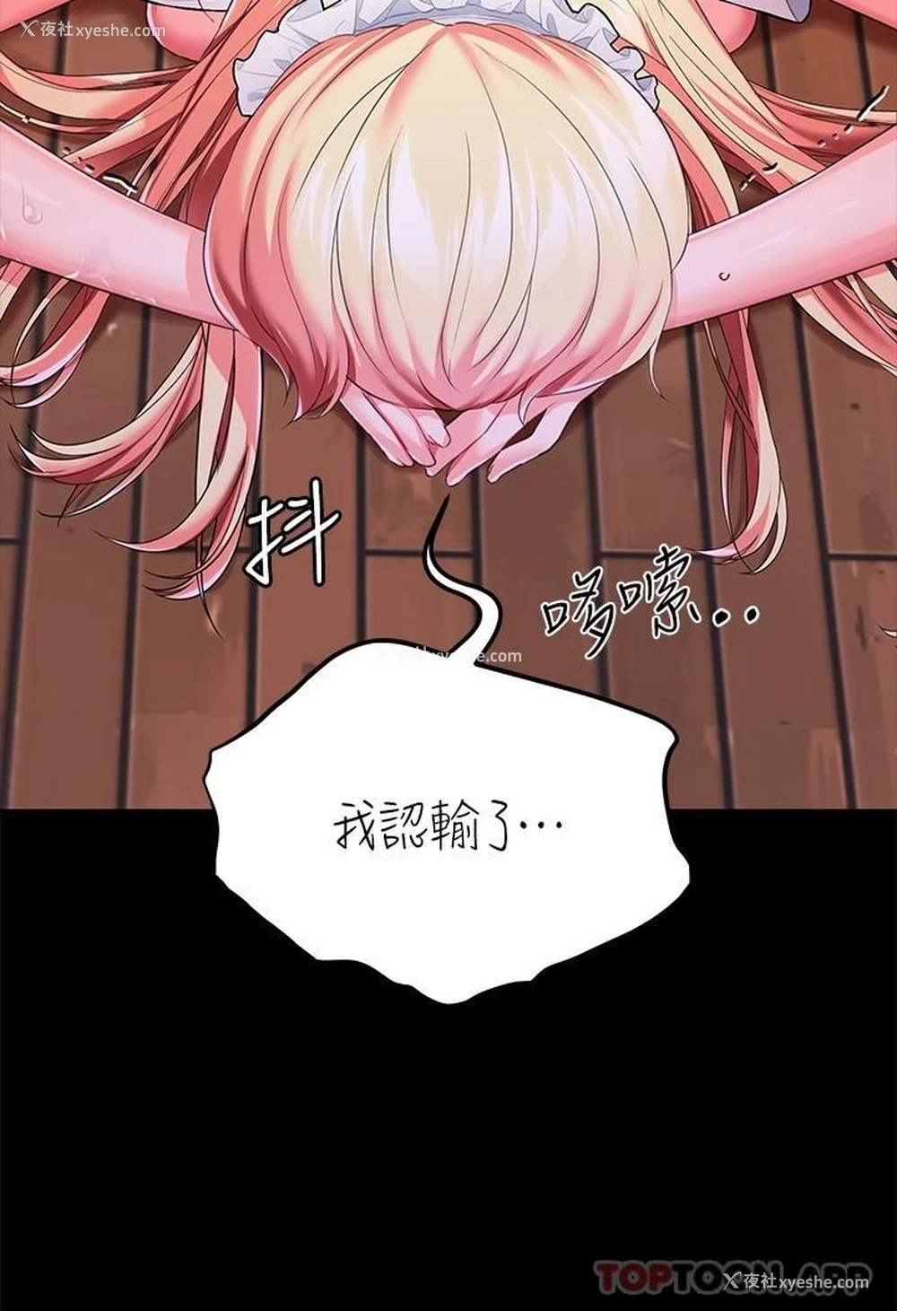 38P - 调教宫廷恶女