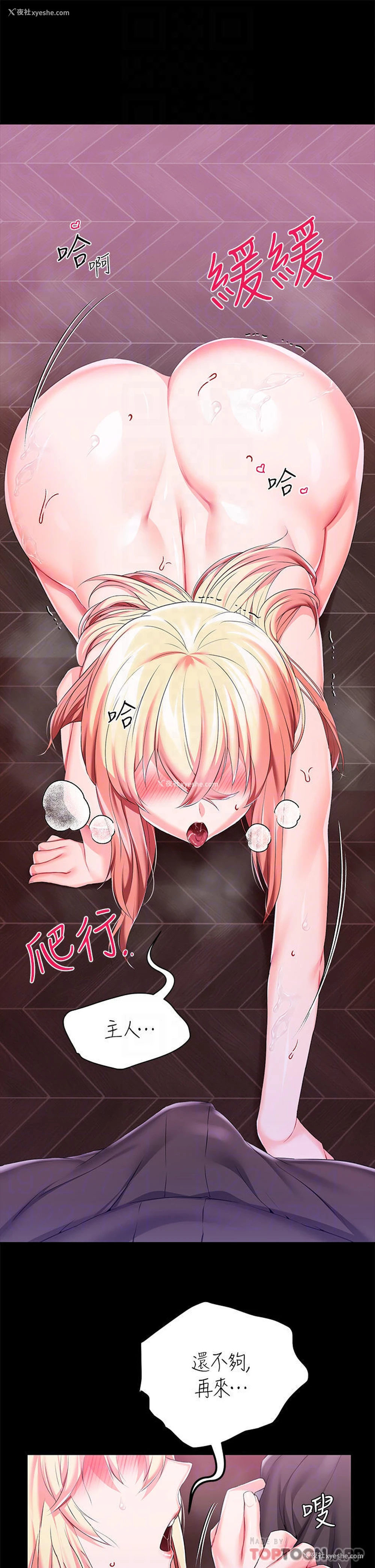 15P - 调教宫廷恶女