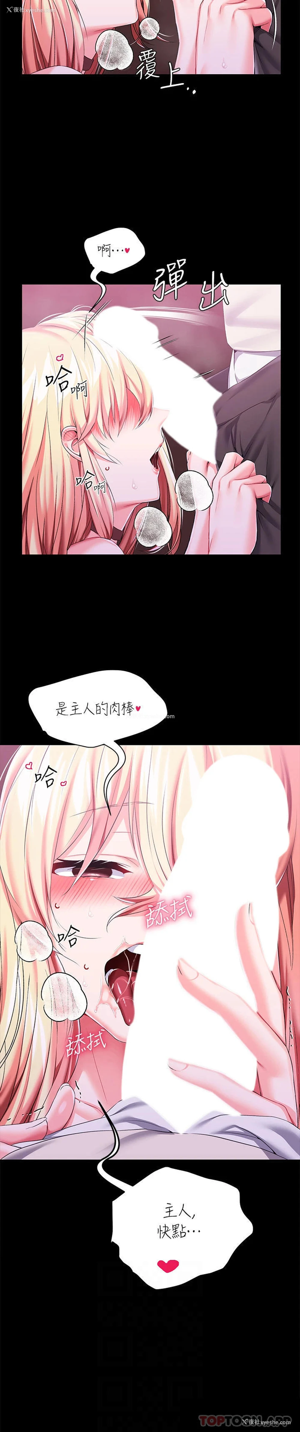 16P - 调教宫廷恶女