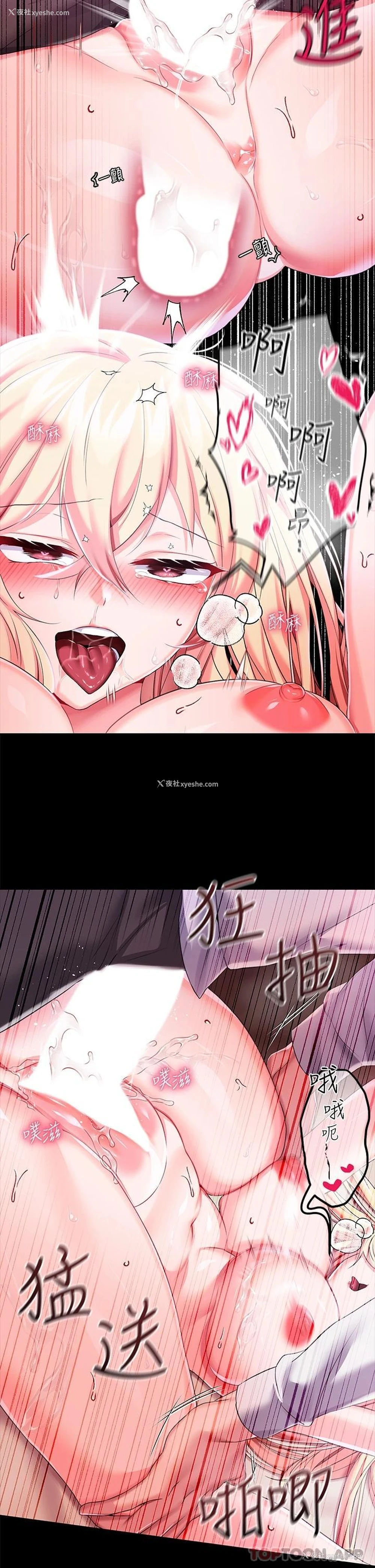 18P - 调教宫廷恶女