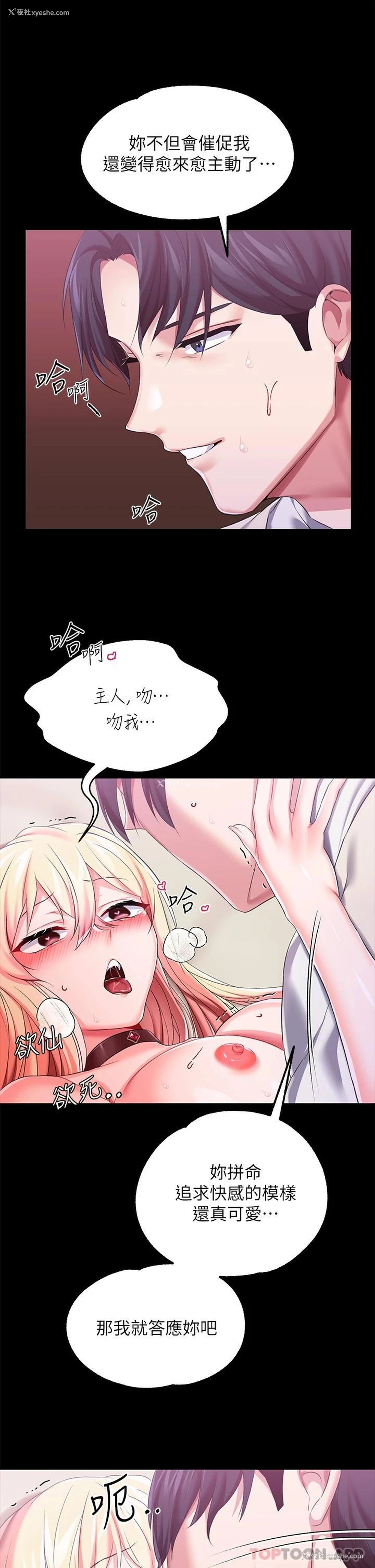 19P - 调教宫廷恶女