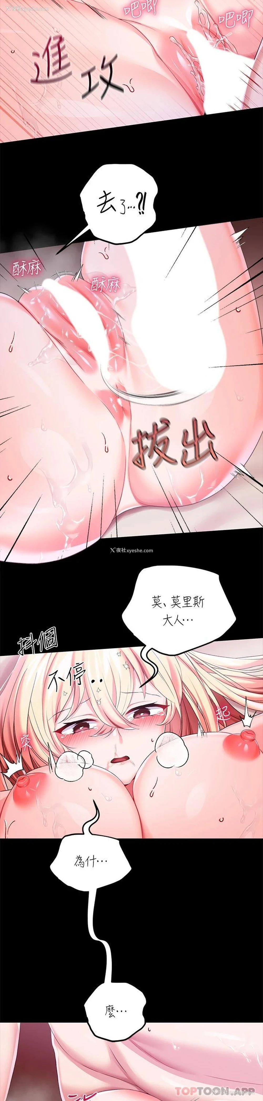 22P - 调教宫廷恶女