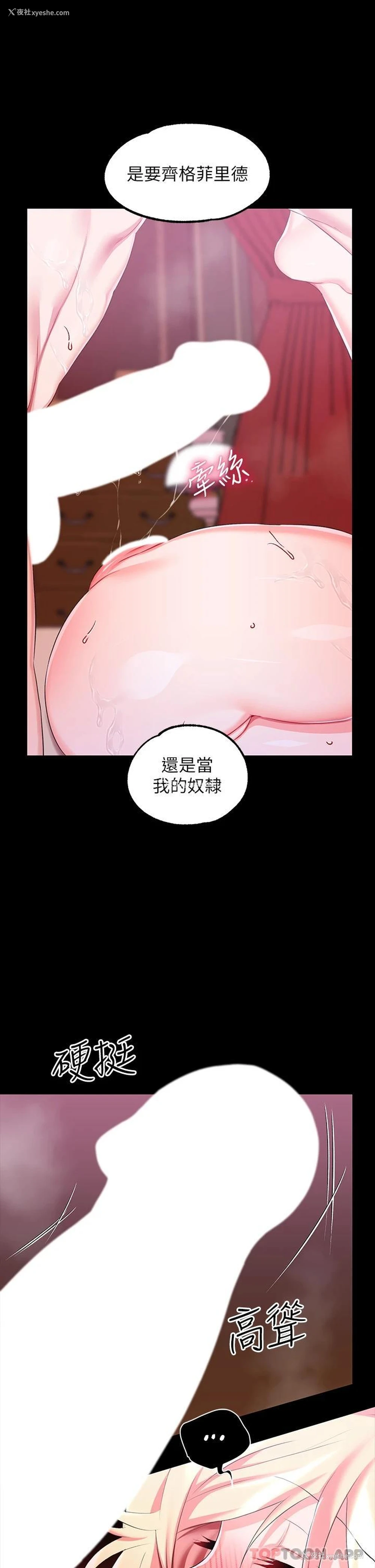 24P - 调教宫廷恶女