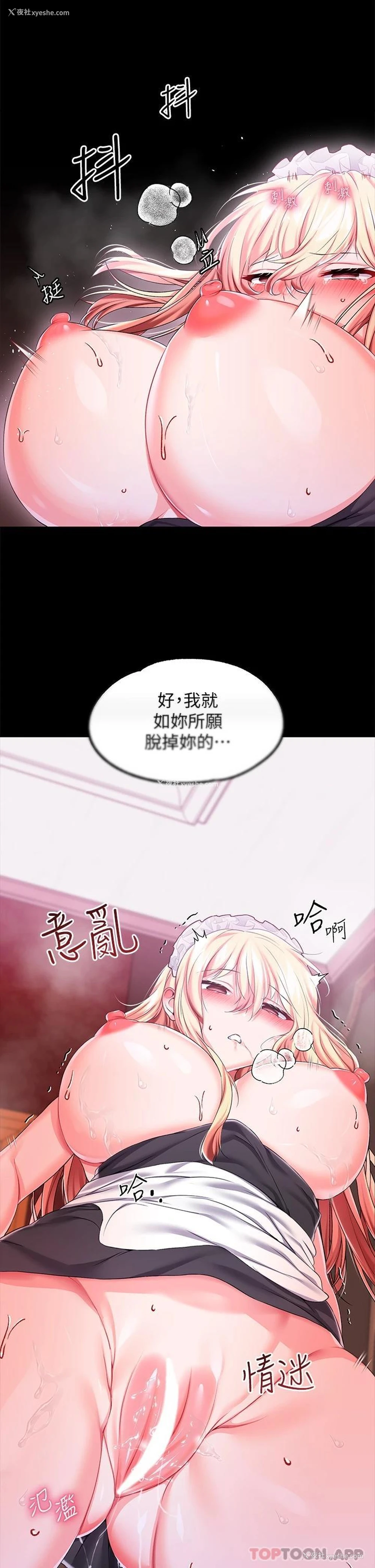 6P - 调教宫廷恶女