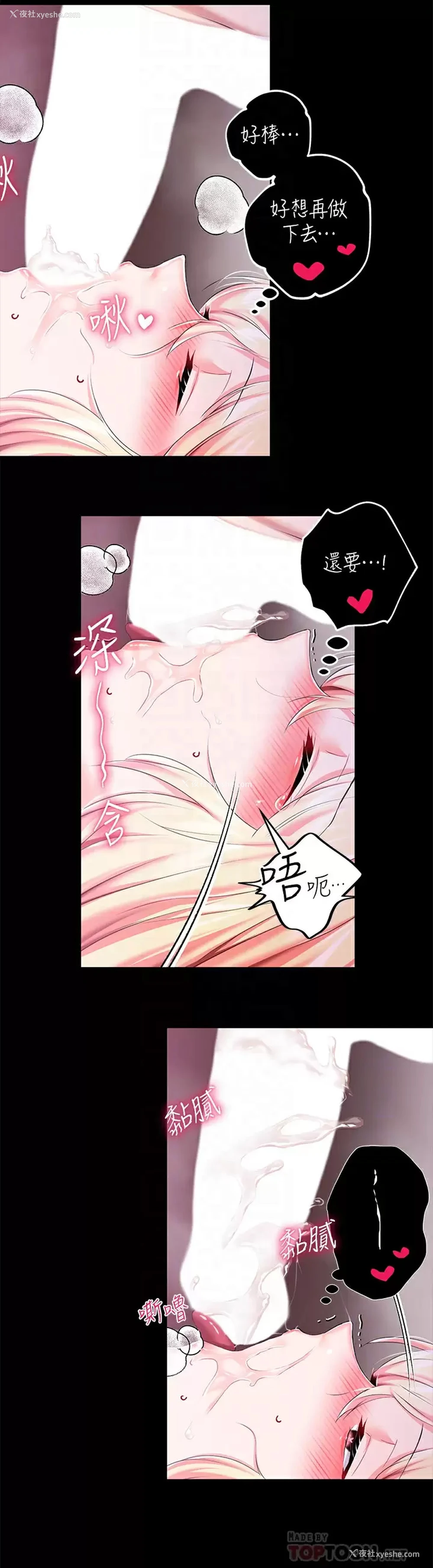 14P - 调教宫廷恶女