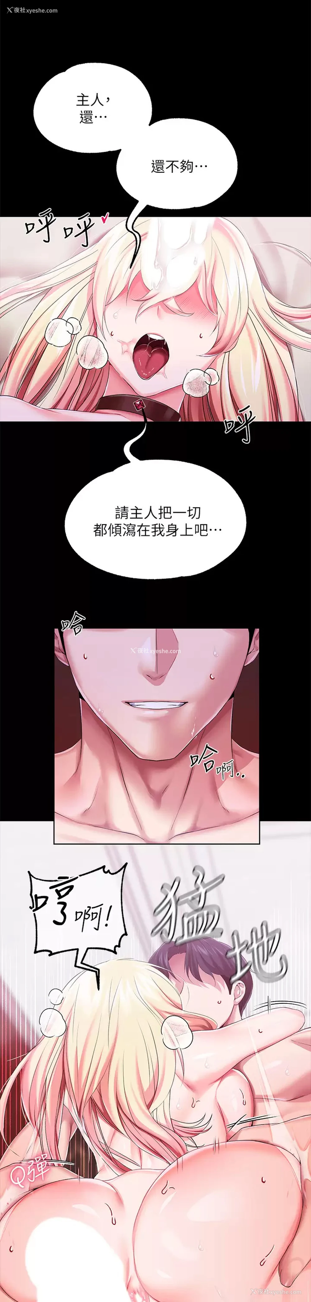 15P - 调教宫廷恶女