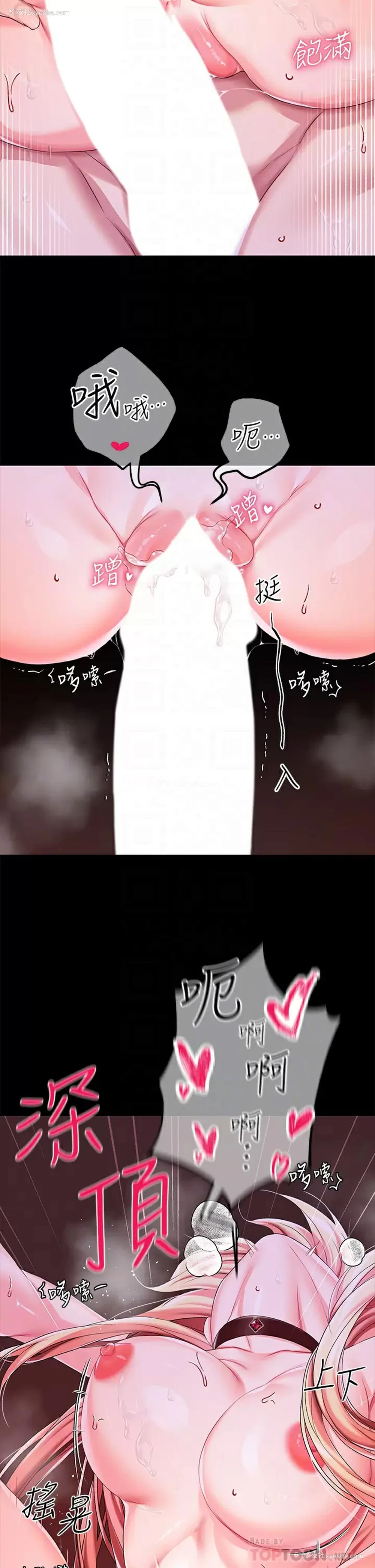 16P - 调教宫廷恶女