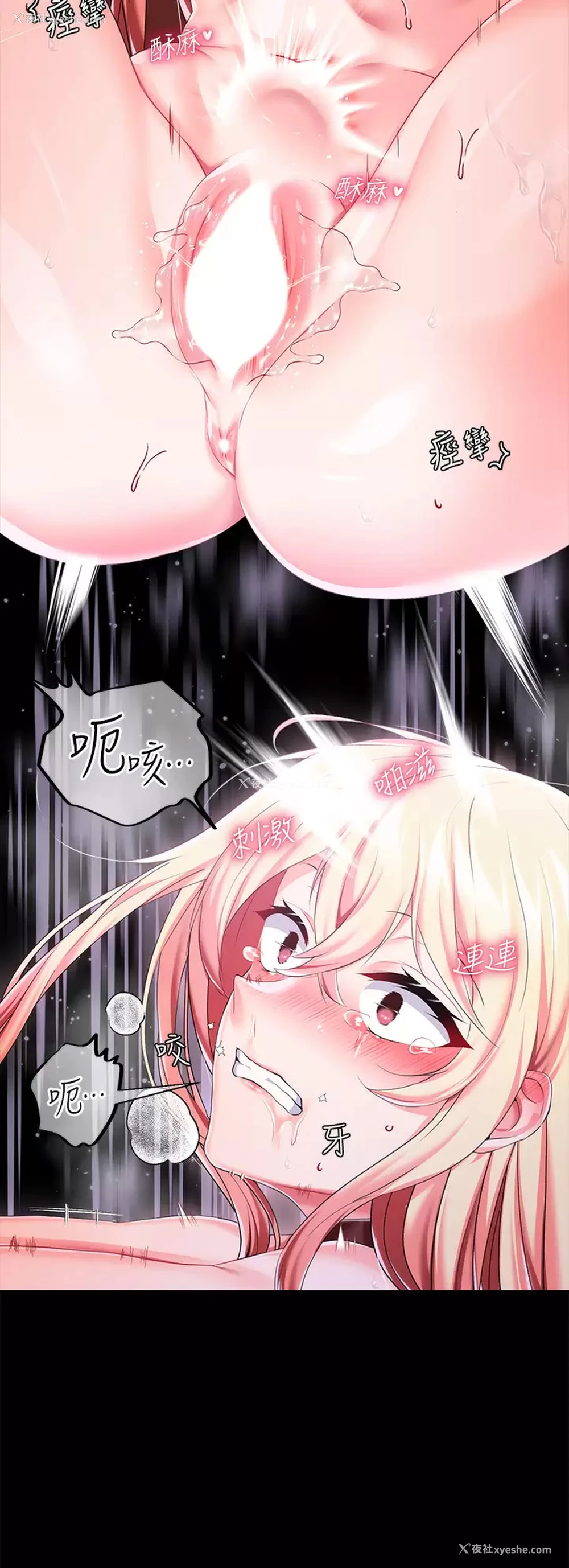 17P - 调教宫廷恶女